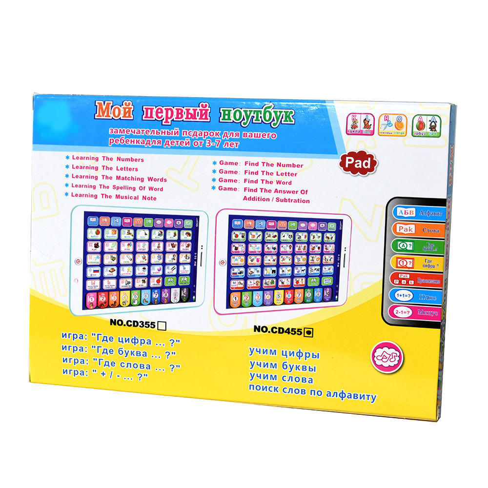 Rus yürümeye başlayan öğrenme  - Kids Education Tablet incelemesi ve fiyatı