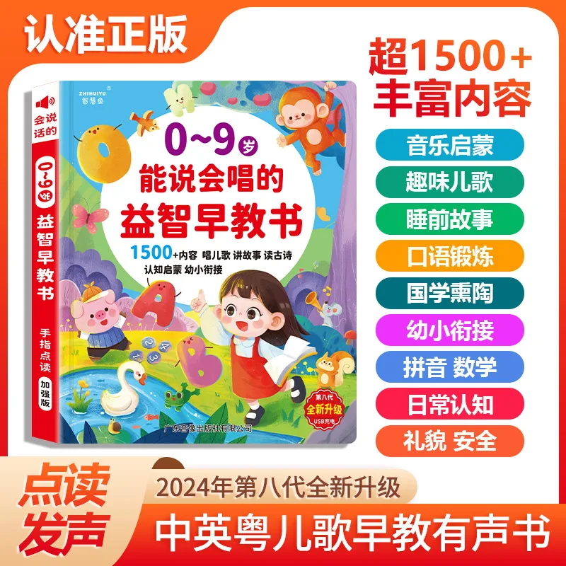 Yerel Kantonca Parmakla Okuma  - Kids Education Story incelemesi ve fiyatı