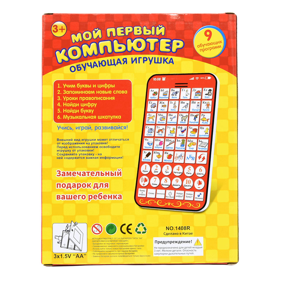 Yeni Çok Fonksiyonlu Rus Öğren - Kids Education Tablet incelemesi ve fiyatı