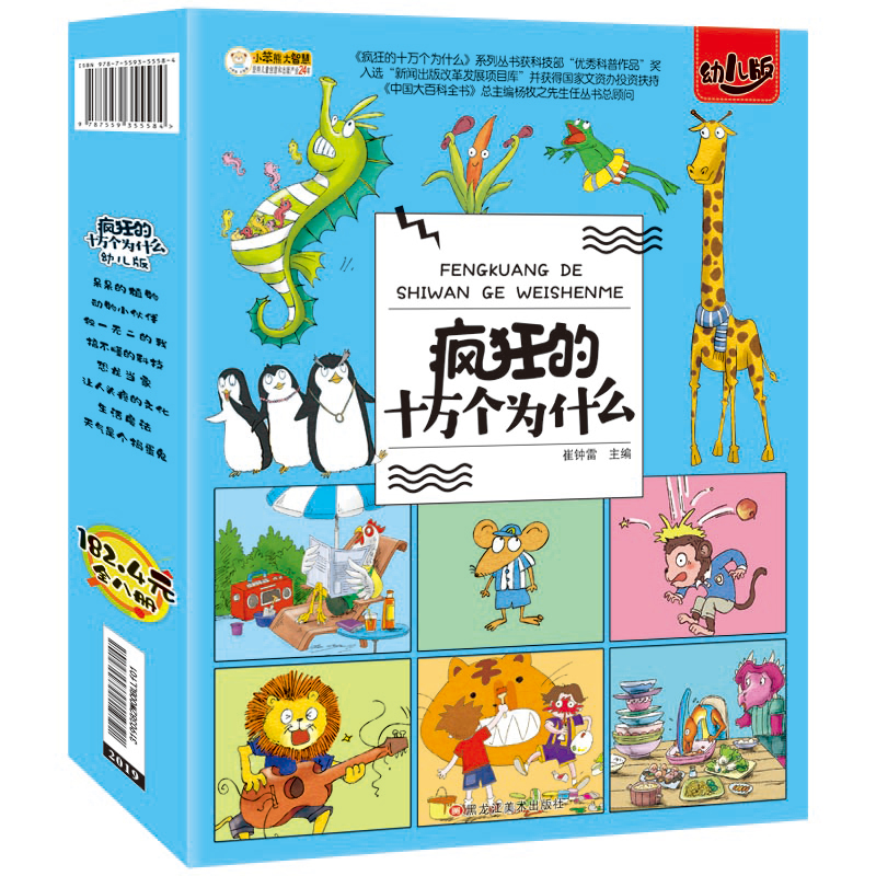 Çinli Çocuk Çocuk Ansiklopedis - Kids Education Story incelemesi ve fiyatı