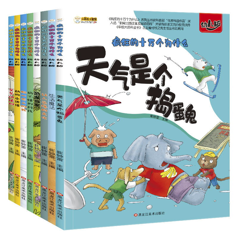 Çinli Çocuk Çocuk Ansiklopedis - Kids Education Story incelemesi ve fiyatı